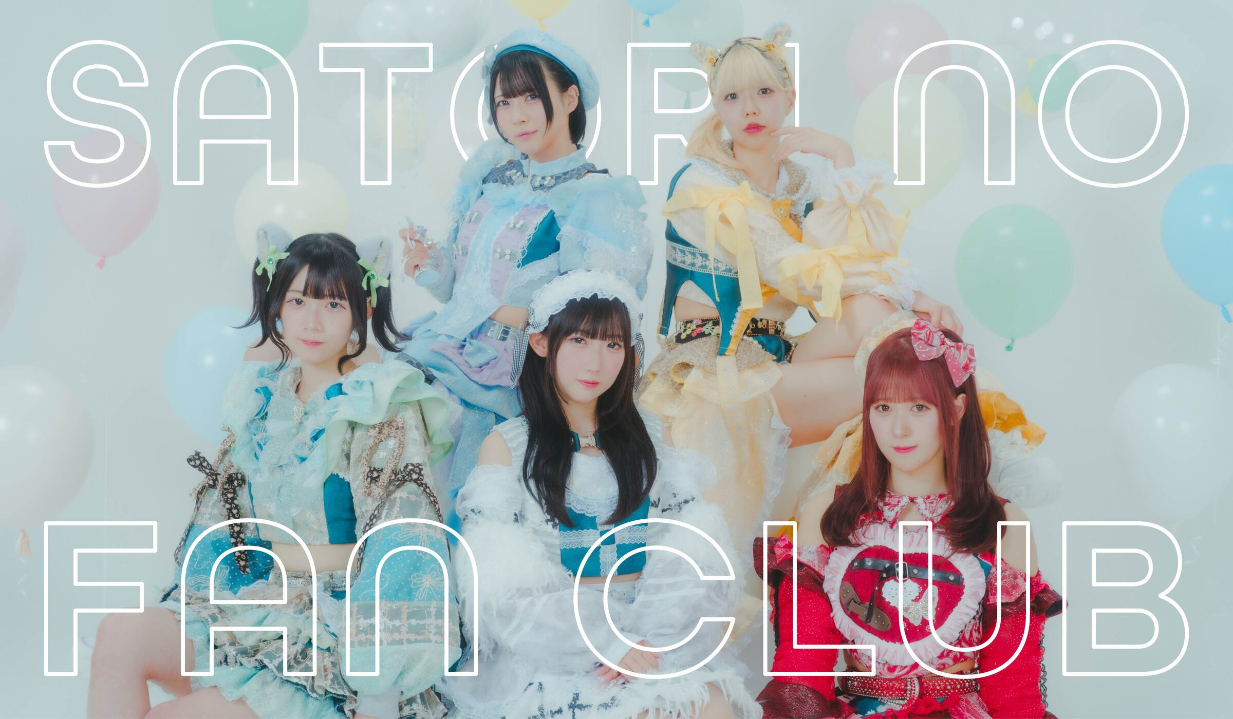 さとりのふぁんくらぶ